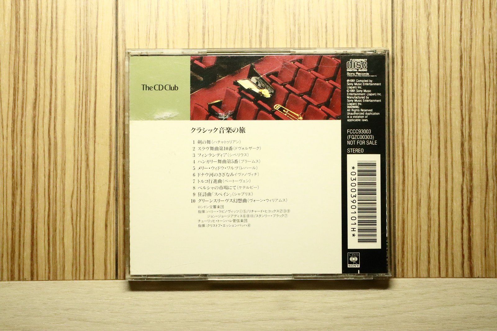 中古CD☆クラシックCD/□ クラシックの名曲 【FCCC93003/000300390101H