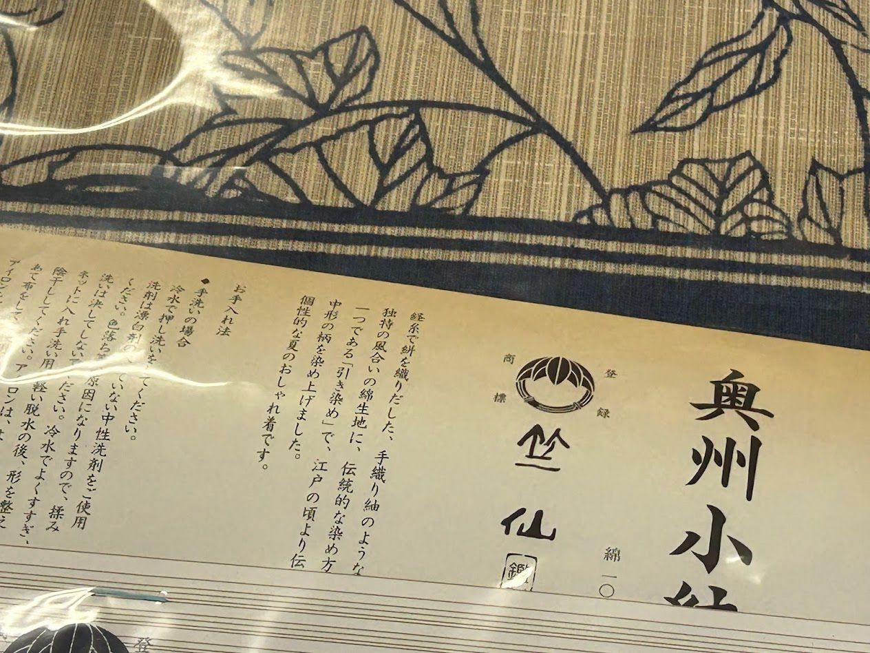 竺仙の浴衣 浴衣 反物 奥州小紋 2026年新作 【260410-5504 】染め 本 