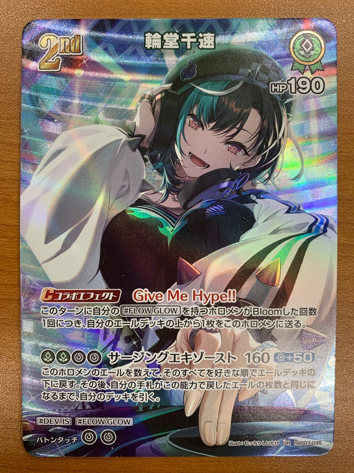 状態A 輪堂千速 SR hBP07-035 ホロライブカード hololive ホロカ 