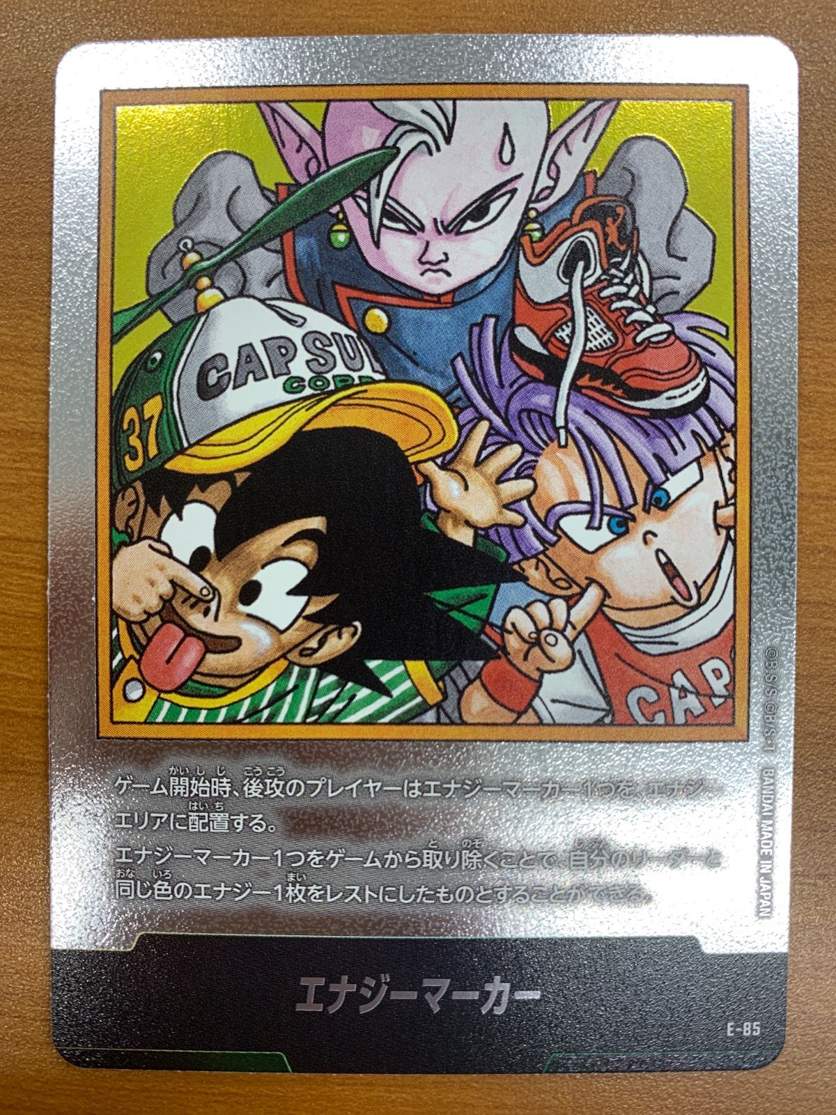 状態B エナジーマーカー 銀 E-85 37巻 ドラゴンボールフュージョン