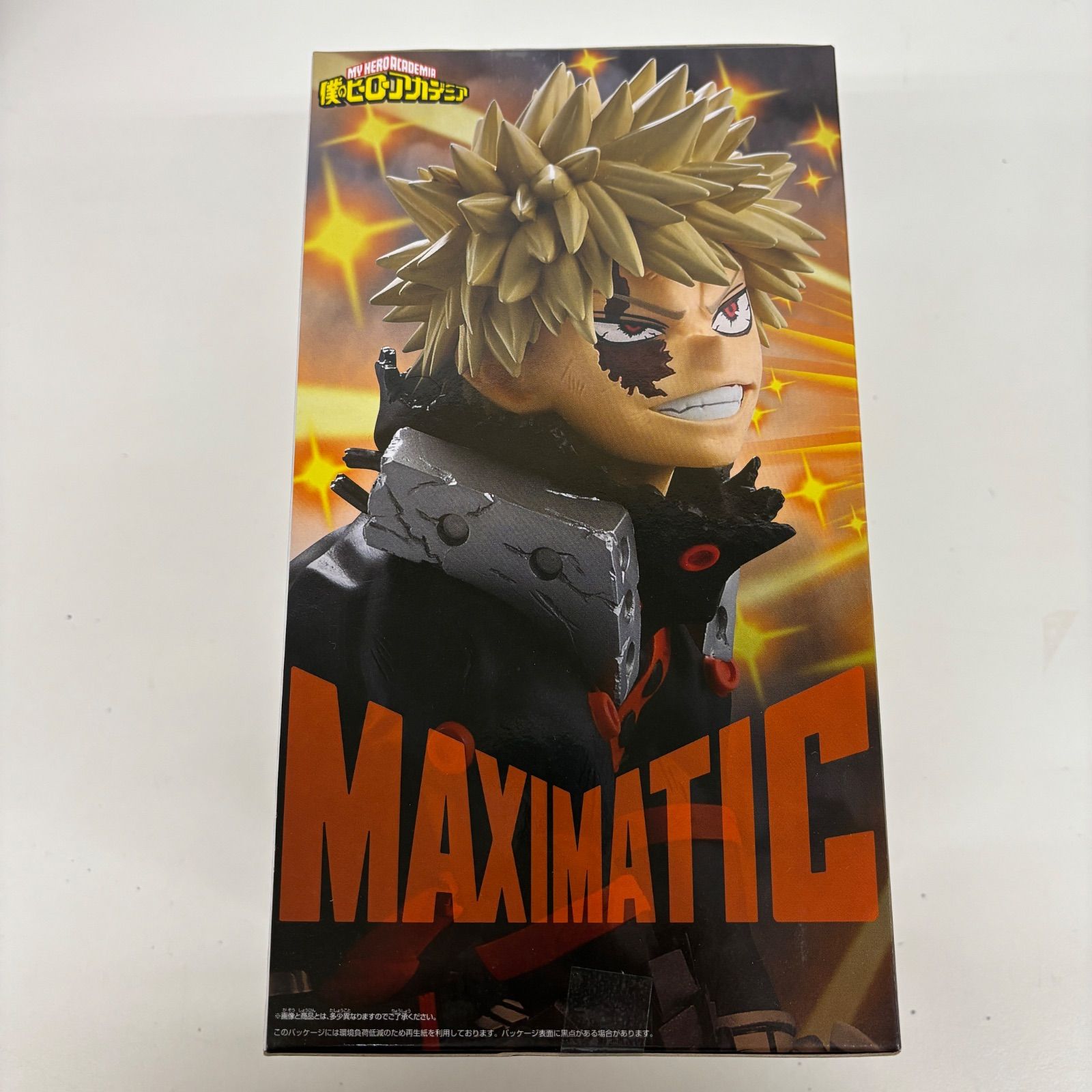 未開封 僕のヒーローアカデミア MAXIMATIC 爆豪勝己 Ⅱ 2個セット 