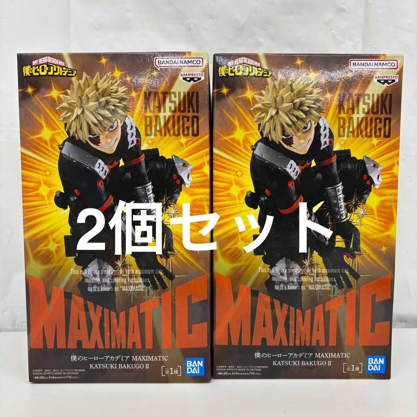 未開封 僕のヒーローアカデミア MAXIMATIC 爆豪勝己 Ⅱ 2個セット 