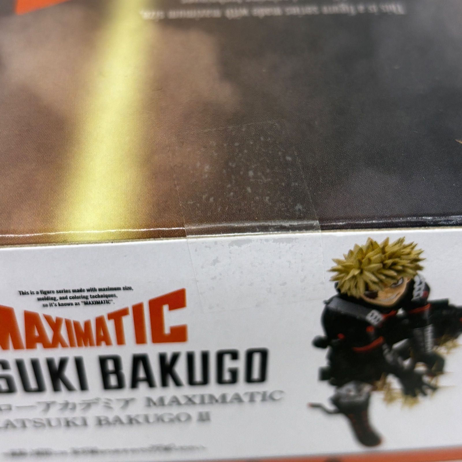 未開封 僕のヒーローアカデミア MAXIMATIC 爆豪勝己 Ⅱ 2個セット 