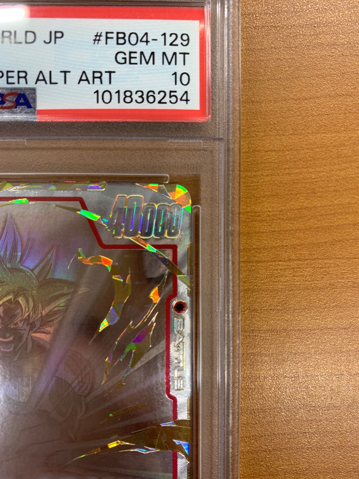 PSA10 孫悟空 SCR スーパーパラレル FB04-129 ドラゴンボール