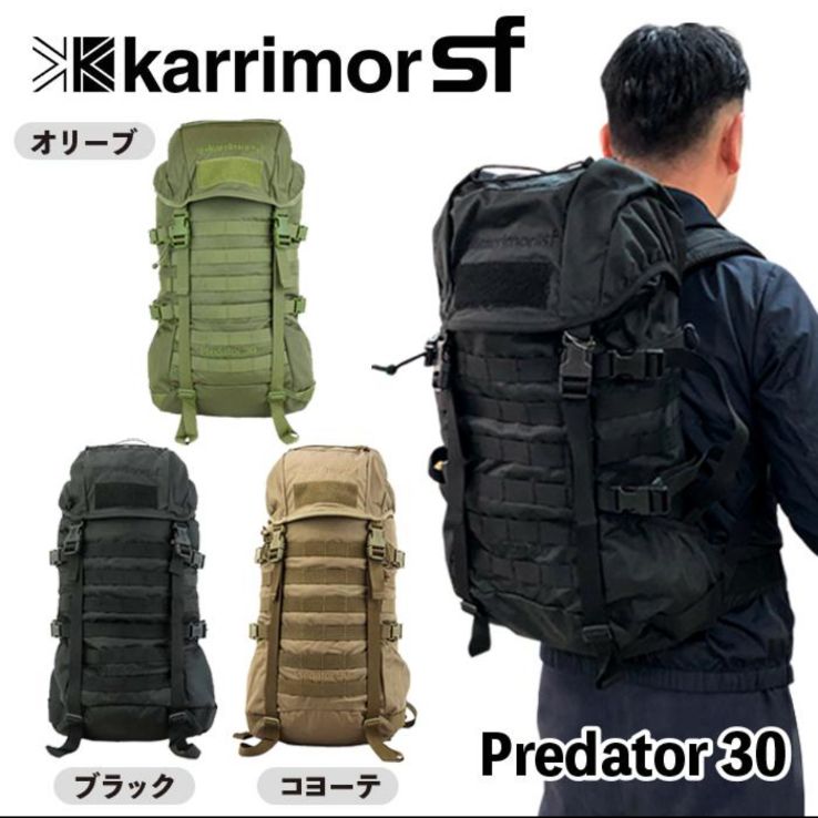 新品 訳あり 特価 karrimor SF Predator 30 カリマー リュック 