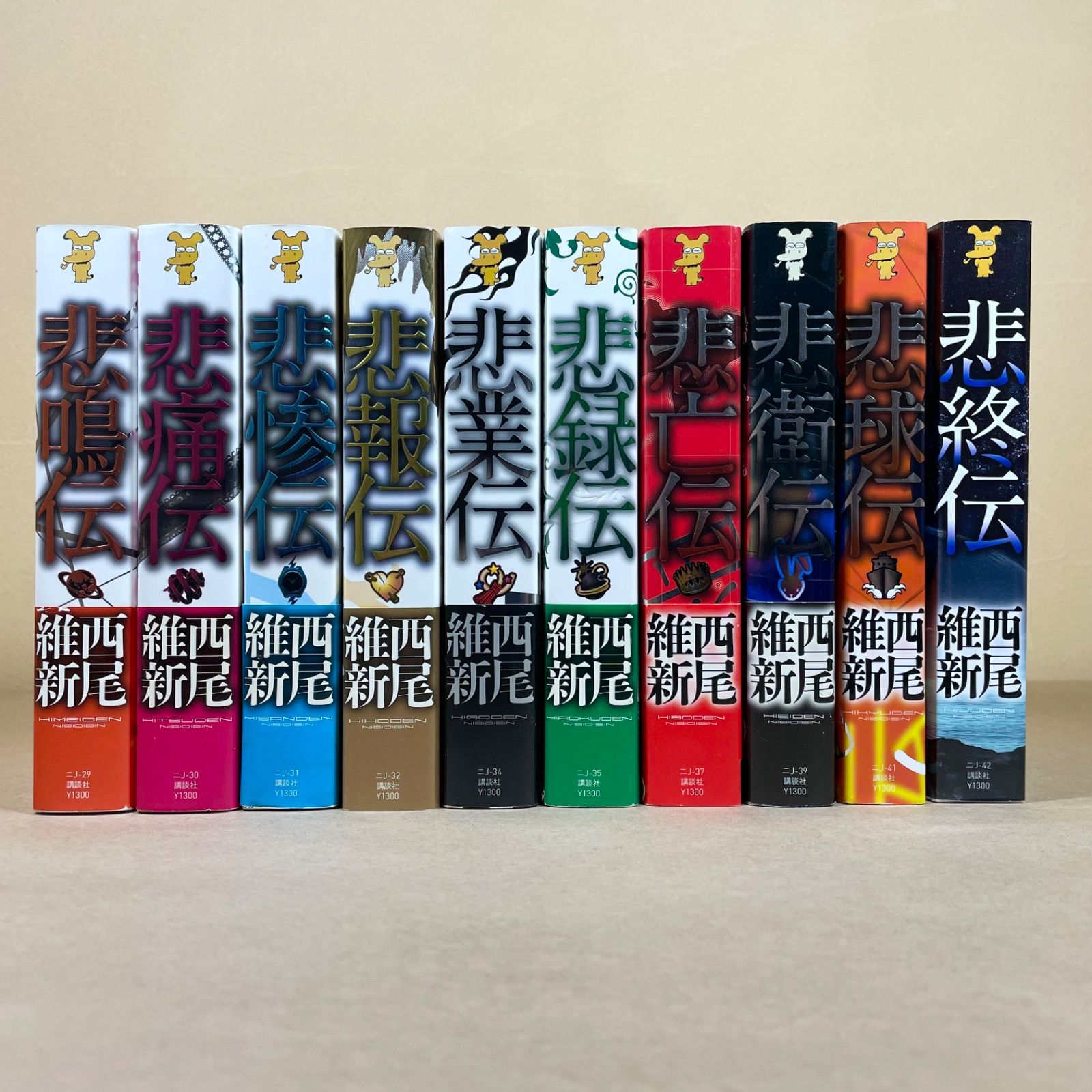 物語シリーズ 全30冊 33冊セット 化物語 物語シリーズ 全巻セット 西尾