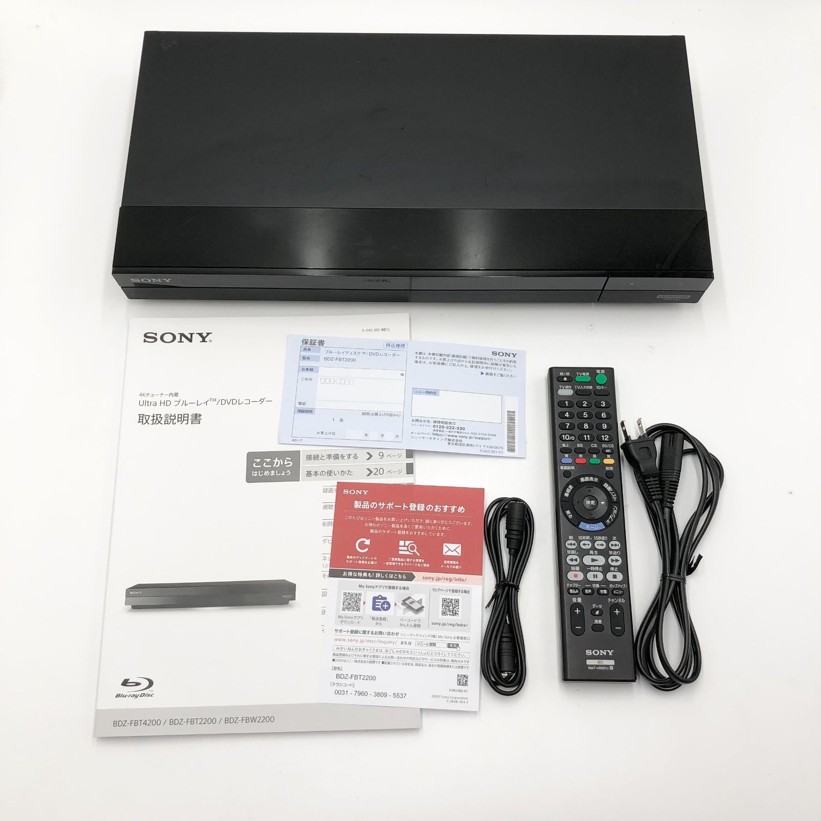 ソニー(SONY) 2TB 3チューナー 4K ブルーレイレコーダー BDZ-FBT2200 