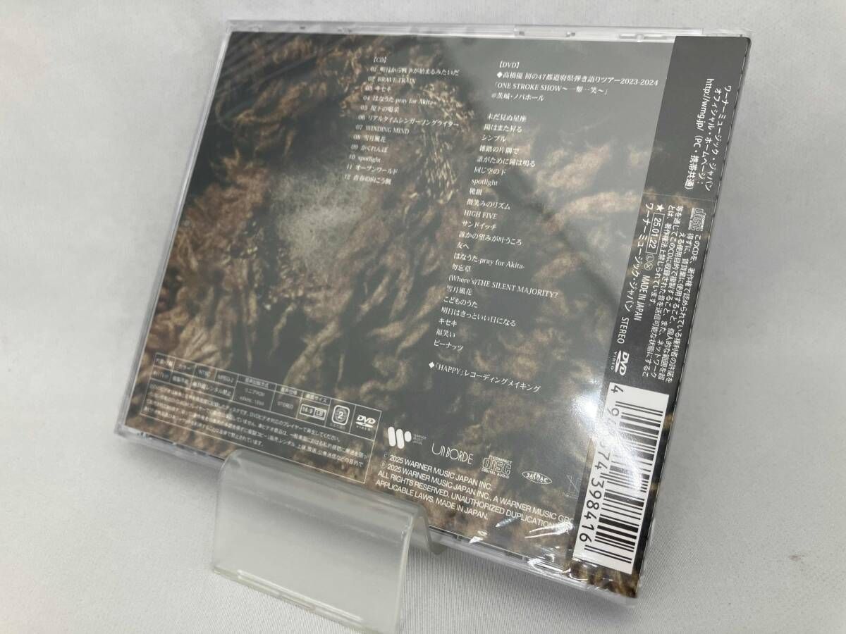 未使用/未開封品】 高橋優 CD HAPPY(初回限定盤B)(DVD付) - メルカリ