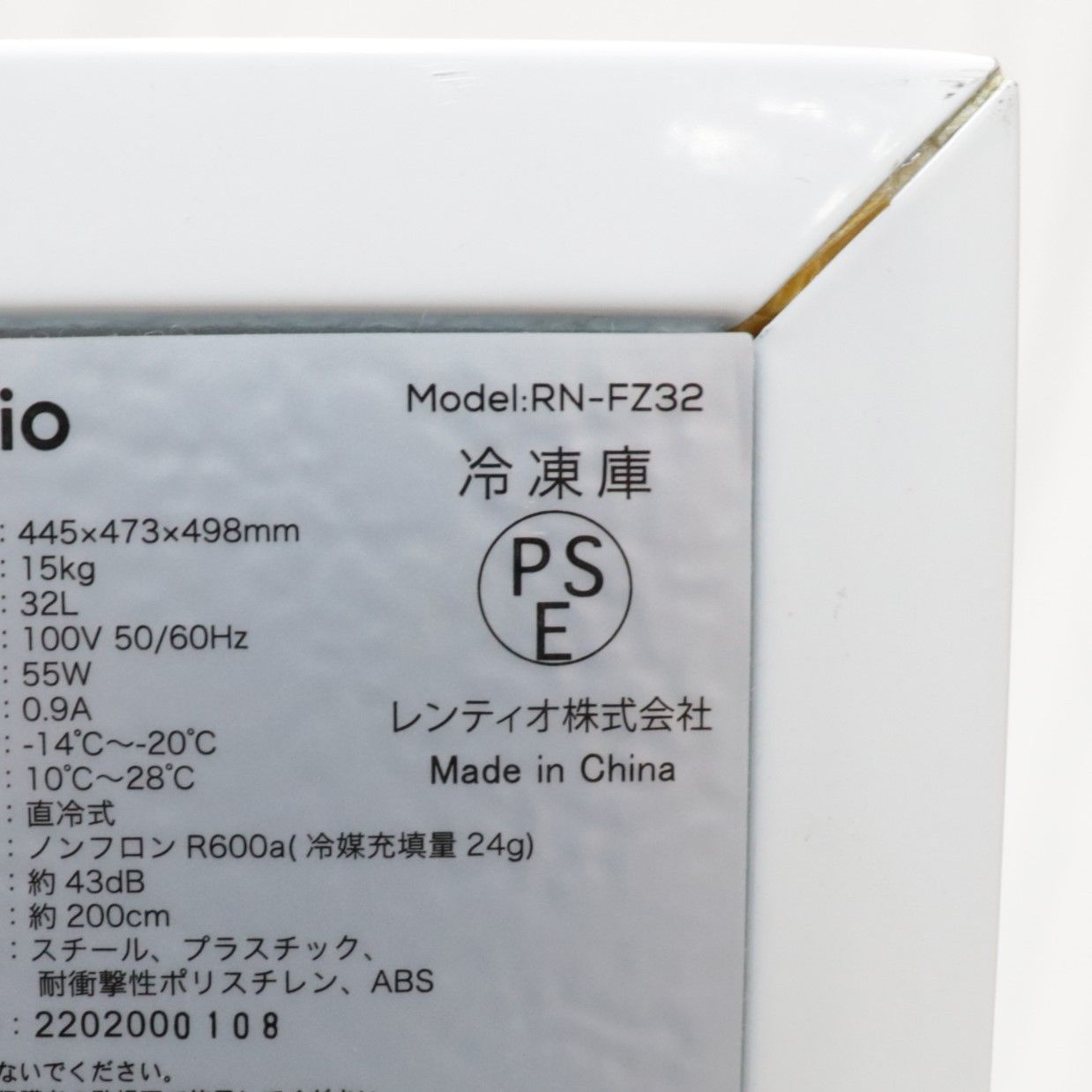 32L] レンティオ 小型 冷凍庫 1ドア セカンド冷凍庫 rn-fz32-wh 