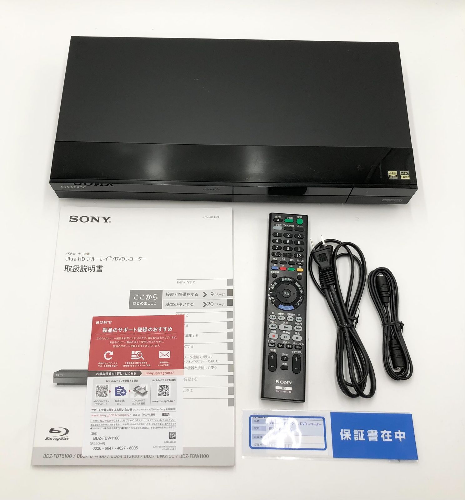 ソニー 1TB 2チューナー 4K ブルーレイレコーダー BDZ-FBW1100 4K放送 