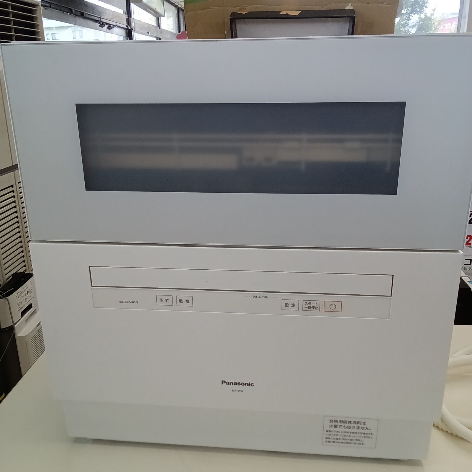 0410-006 ★リユースのサカイつくば店★Panasonic 電気食器洗い乾燥機 NP-TH4-W 2023 ☆リユースのサカイつくば店☆ Panasonic Panasonic 食器洗い乾燥機