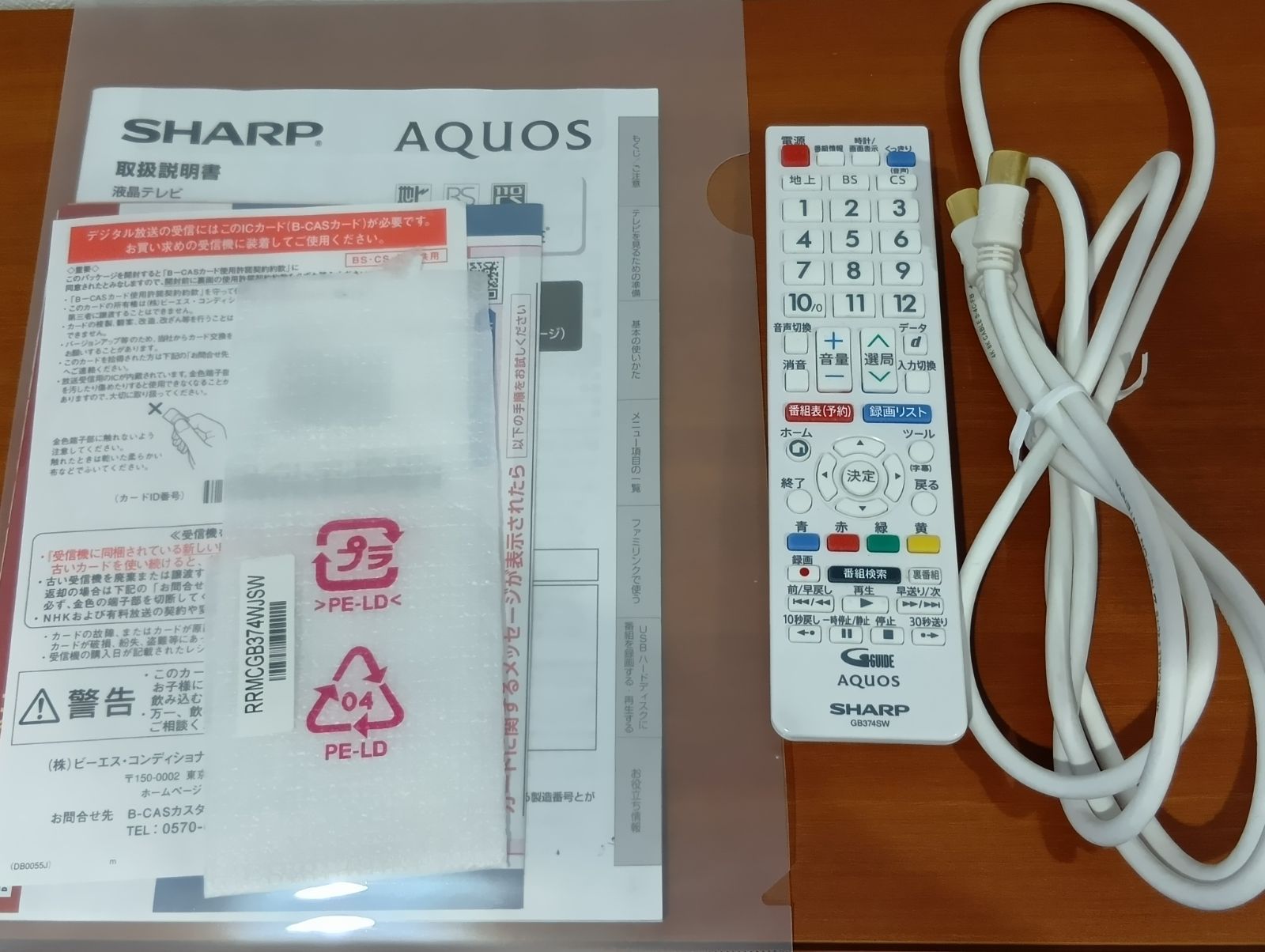シャープ 22V型 液晶テレビ AQUOS 2T-C22DE ホワイト［店舗番号S 