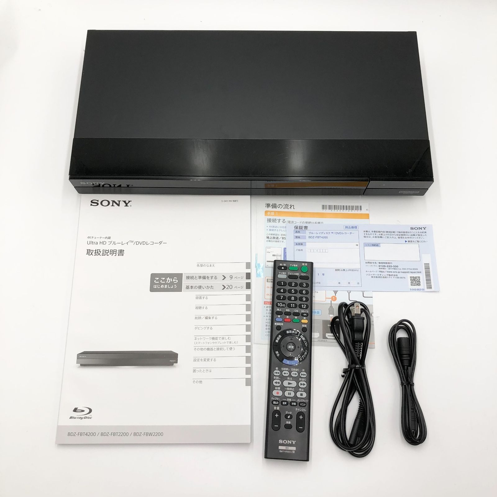 ソニー 4TB 3チューナー 4K ブルーレイレコーダー BDZ-FBT4200 4K放送 
