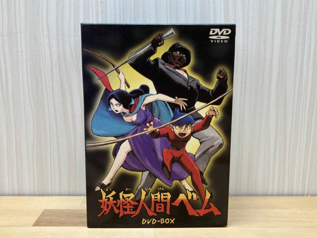 DVD DVD 妖怪人間ベム 初回放送('68年)オリジナル版 DVD-BOX