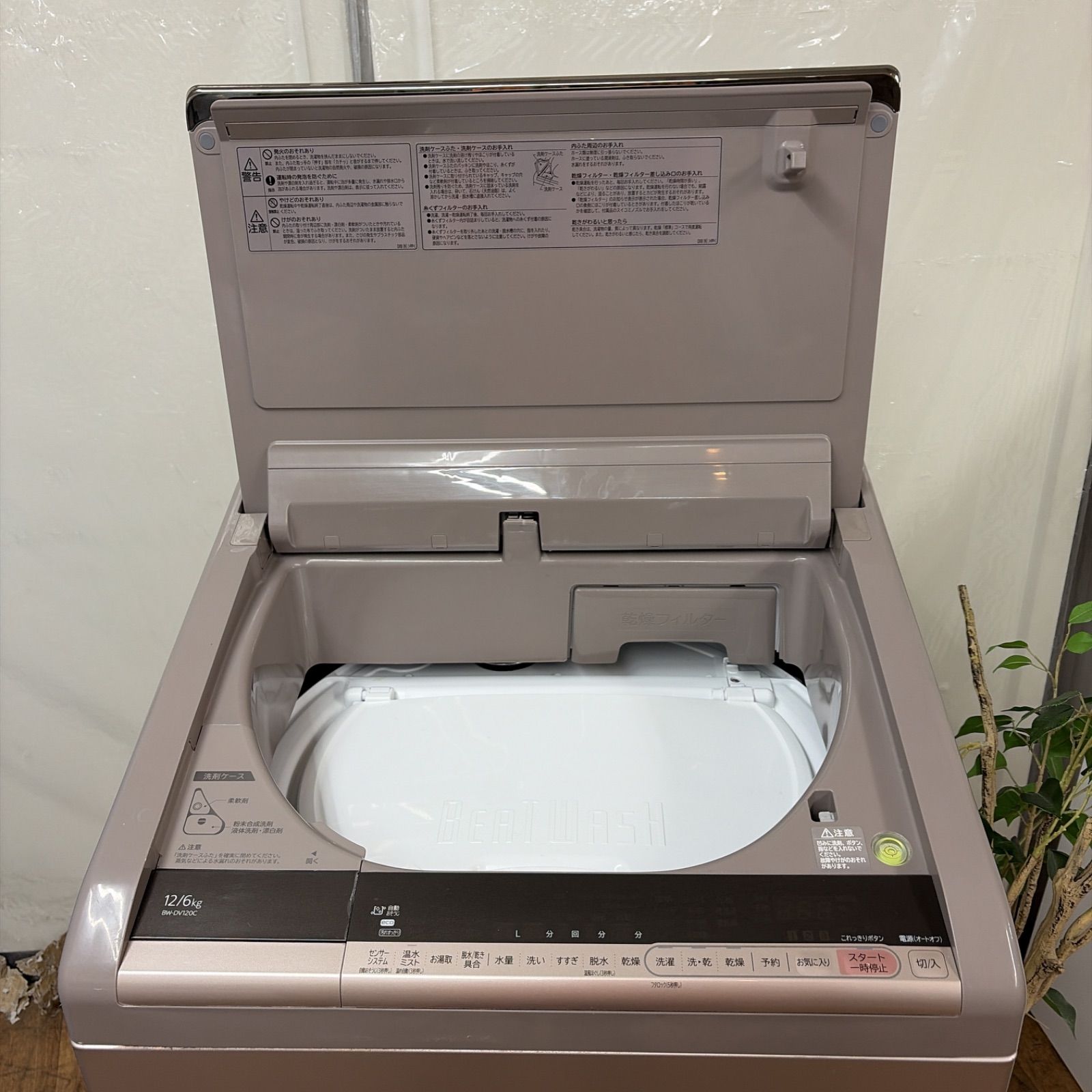 名古屋市近郊配送設置無料】R513 ☀️ HITACHI / 日立 洗濯乾燥機 BW 