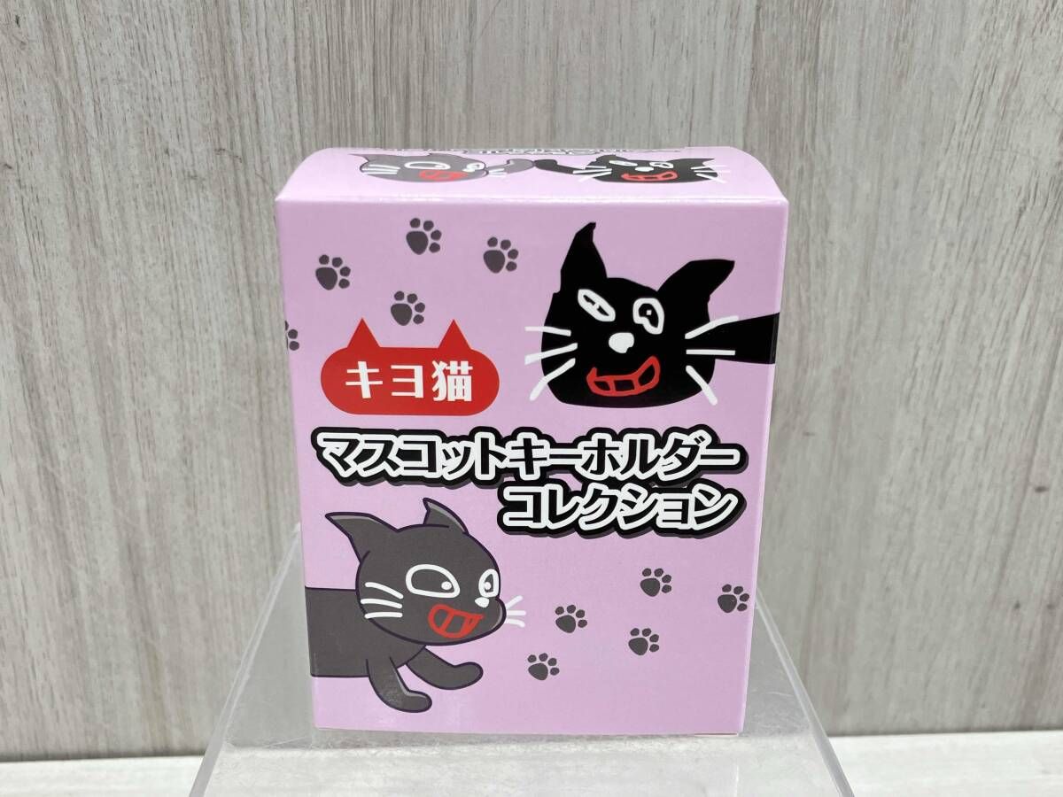 キヨ猫 マスコットキーホルダーコレクション シークレット キヨ - メルカリ