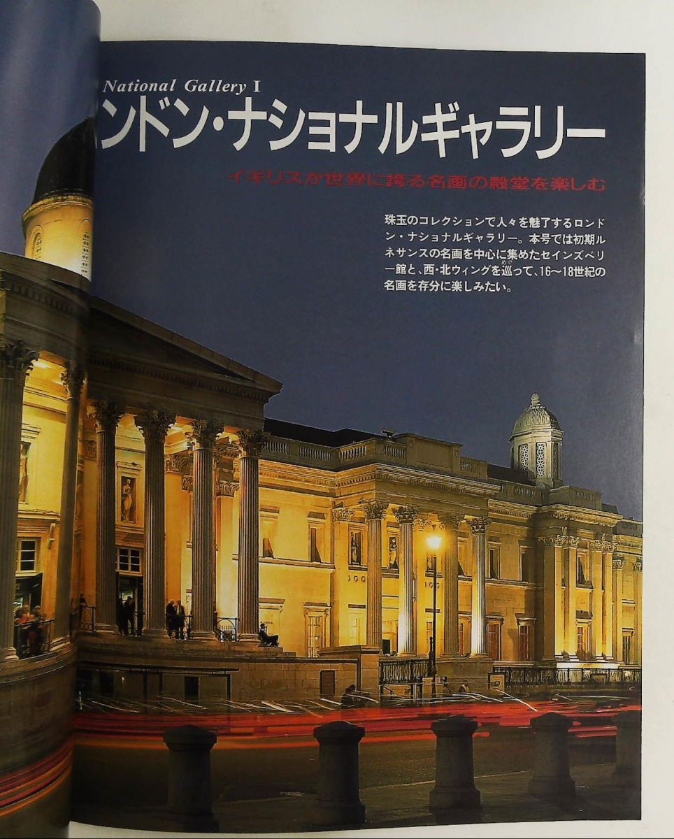週刊世界の美術館 no.11 講談社 - メルカリ