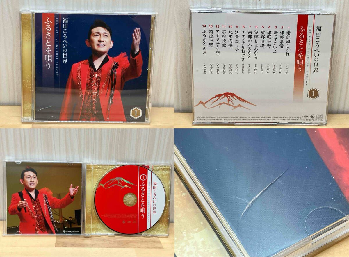 BOX欠品 福田こうへい 福田こうへいの世界 CD全10巻 - メルカリ BOX欠品 福田こうへい 福田こうへいの世界 CD全10巻 - メルカリ