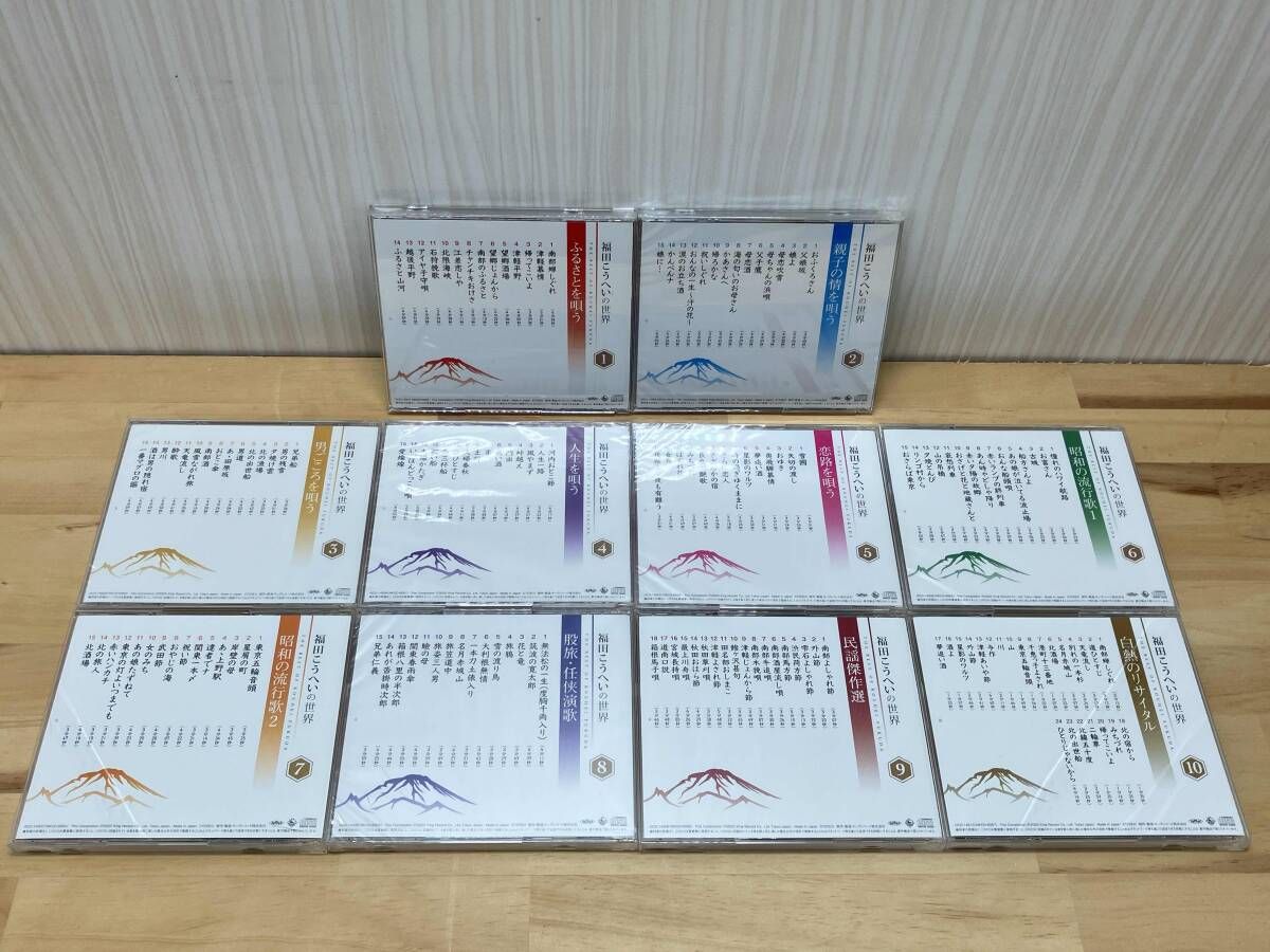 BOX欠品 福田こうへい 福田こうへいの世界 CD全10巻 - メルカリ BOX欠品 福田こうへい 福田こうへいの世界 CD全10巻 - メルカリ