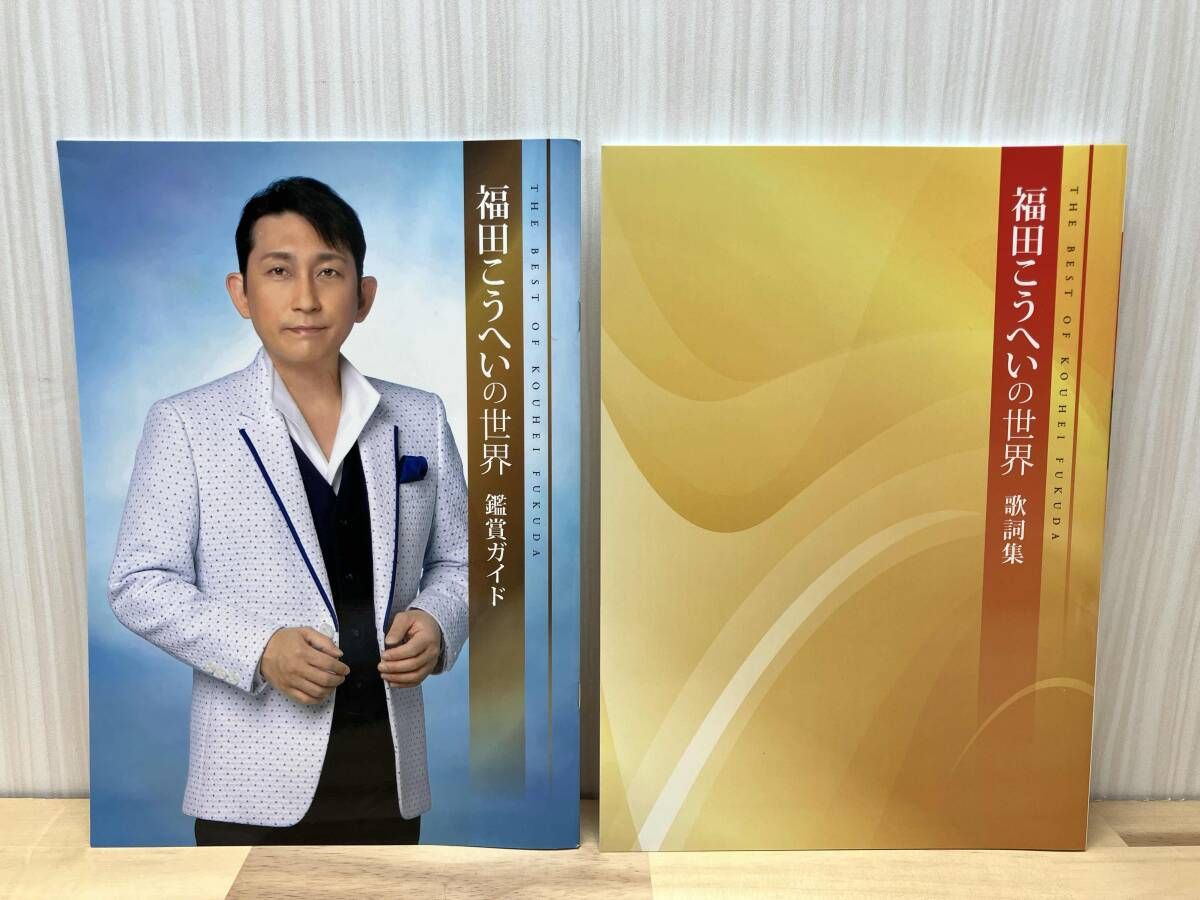 BOX欠品 福田こうへい 福田こうへいの世界 CD全10巻 - メルカリ BOX欠品 福田こうへい 福田こうへいの世界 CD全10巻 - メルカリ