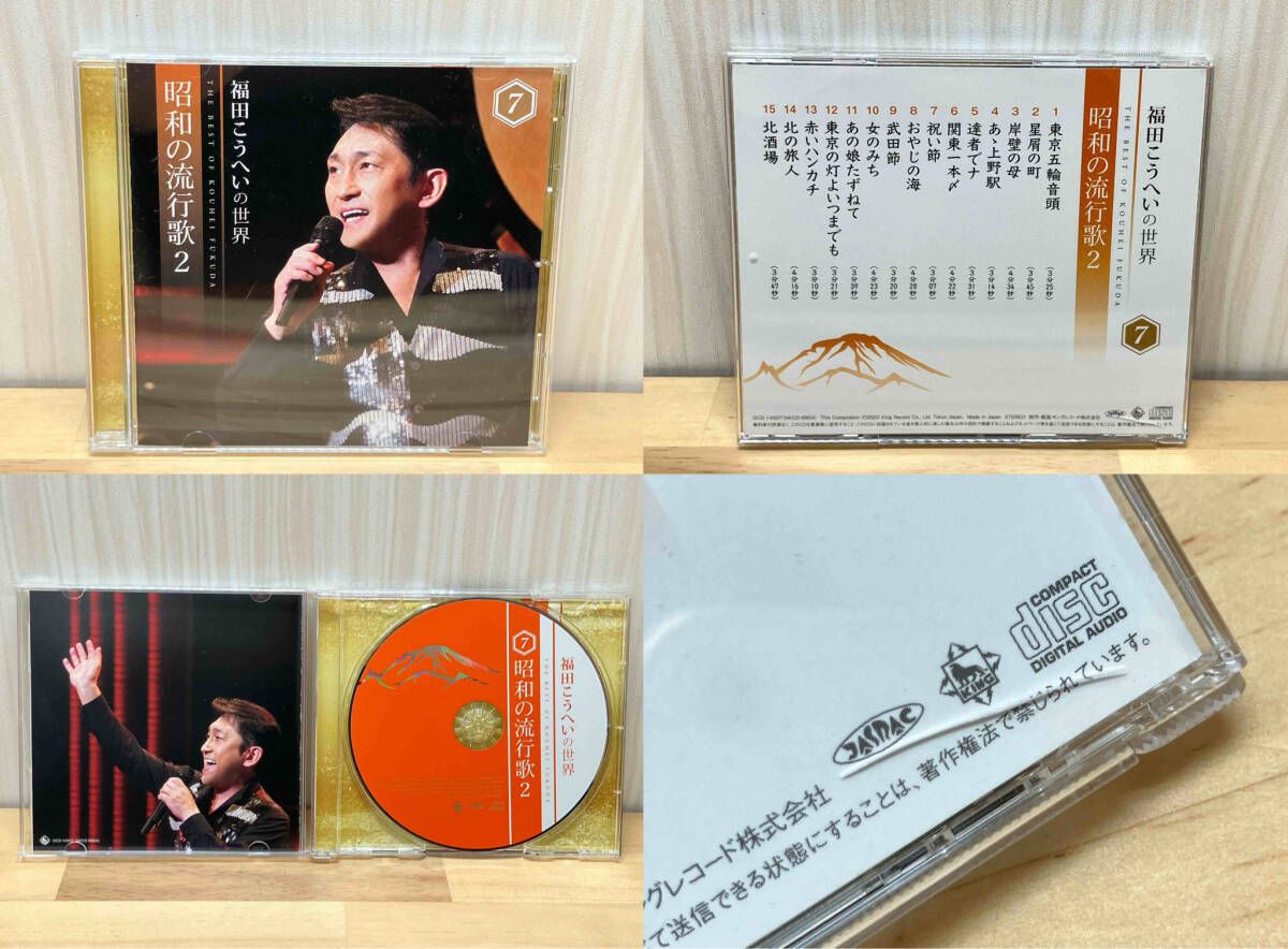 BOX欠品 福田こうへい 福田こうへいの世界 CD全10巻 - メルカリ BOX欠品 福田こうへい 福田こうへいの世界 CD全10巻 - メルカリ