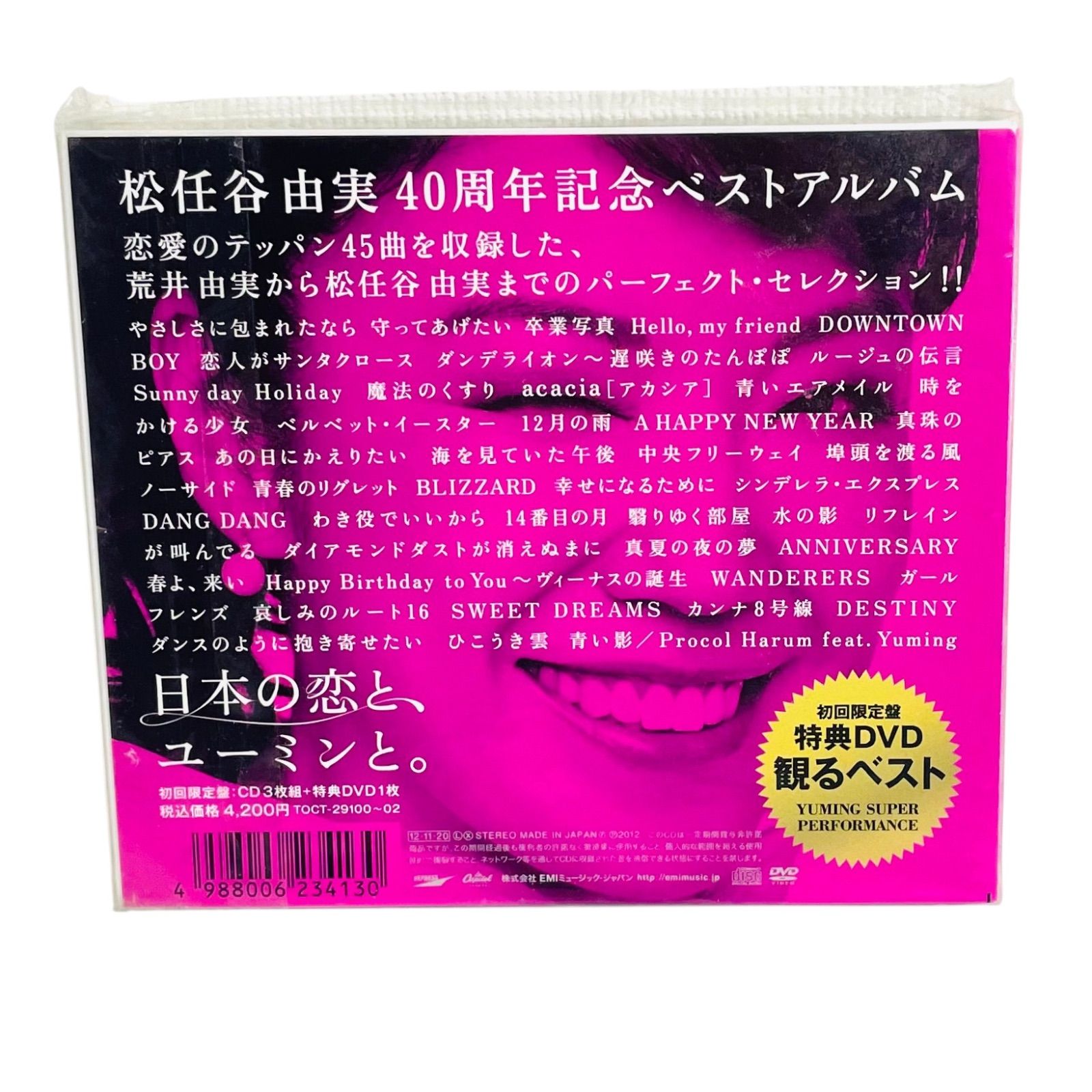 F04131 CD DVD 4枚組 初回限定盤 松任谷由美 40周年記念ベルトアルバム