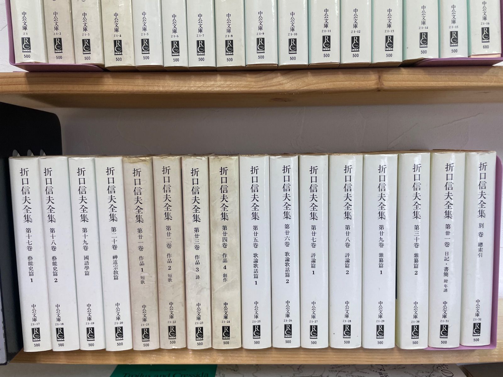 折口信夫全集 中公文庫 全31巻＋別巻（総索引）セット 人文、社会 【文庫】 希少 折口信夫全集 全31巻+別巻 32冊セット 中央