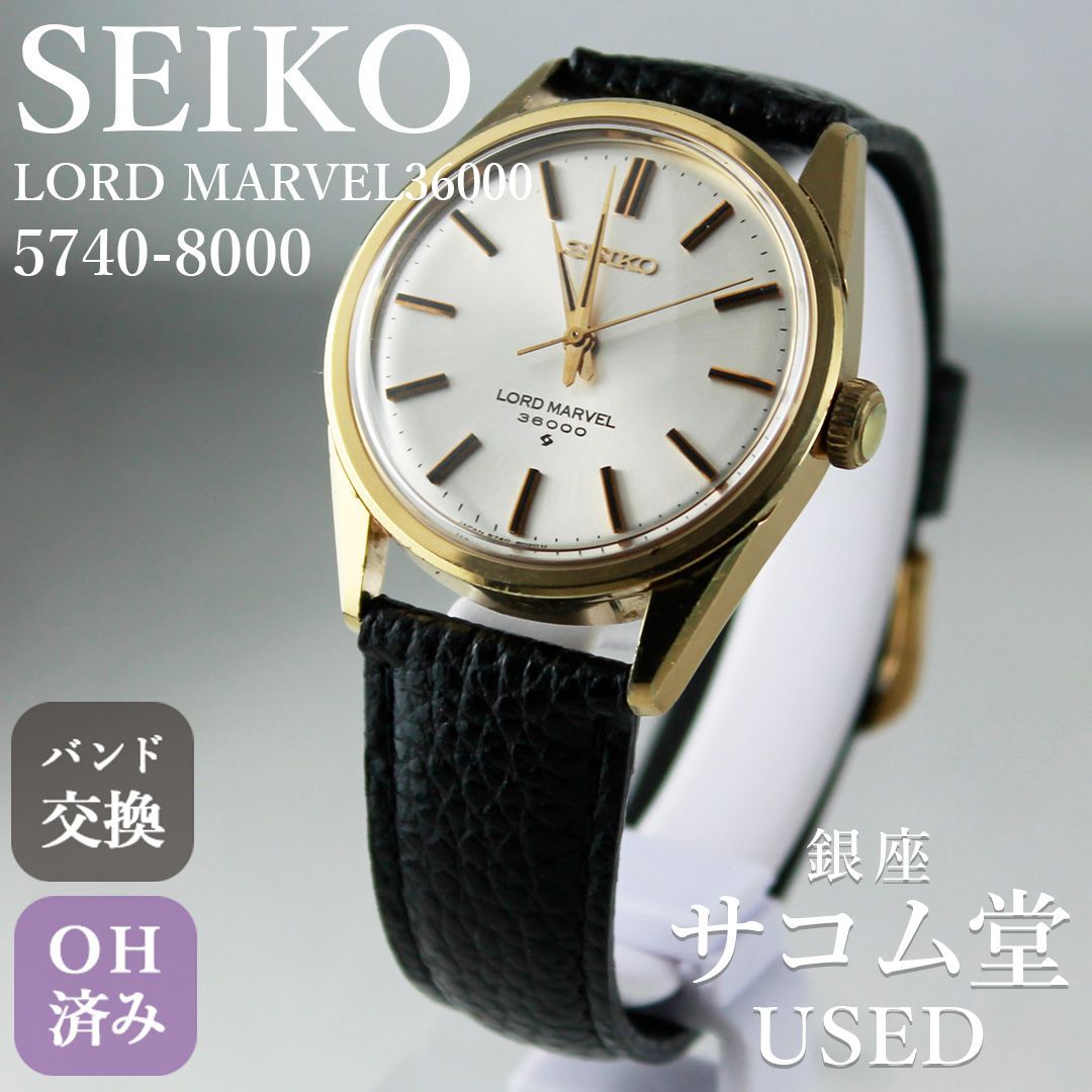 ヴィンテージ セイコー SEIKO ロードマーベル LORD MARVEL ダイヤ