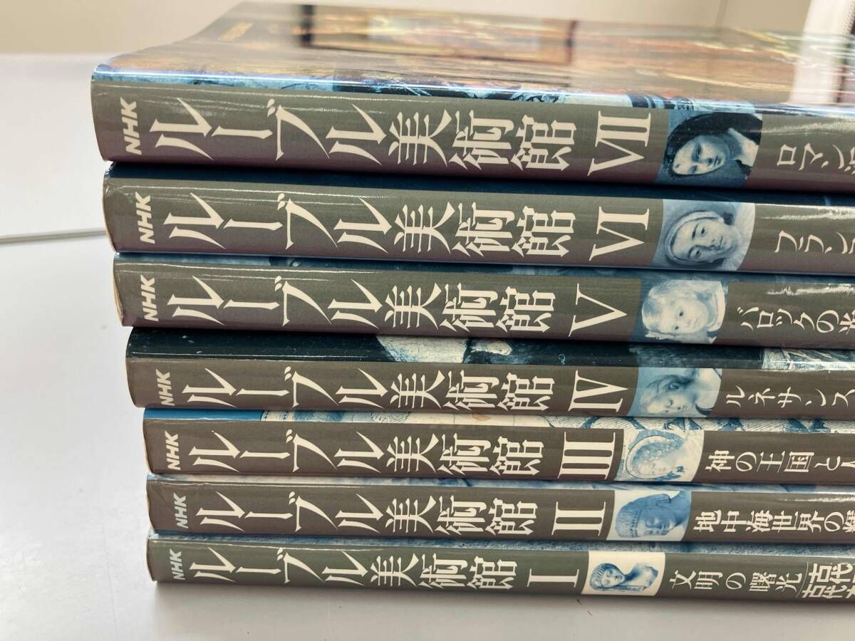 NHKルーブル美術館 1〜7冊セット - メルカリ