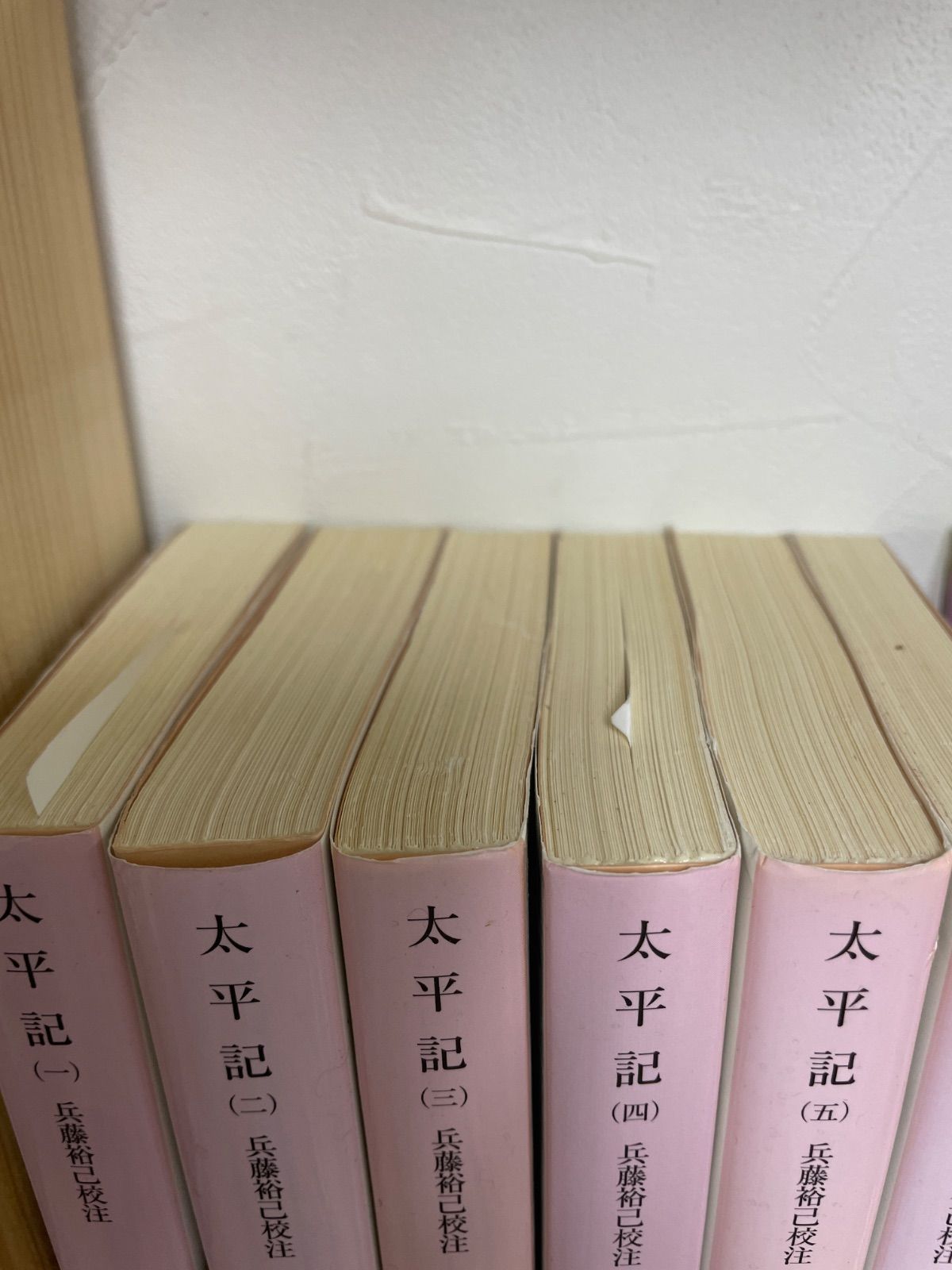 平/B33【文庫セット】【完結】【帯付き】太平記 全6巻 岩波文庫 兵藤 