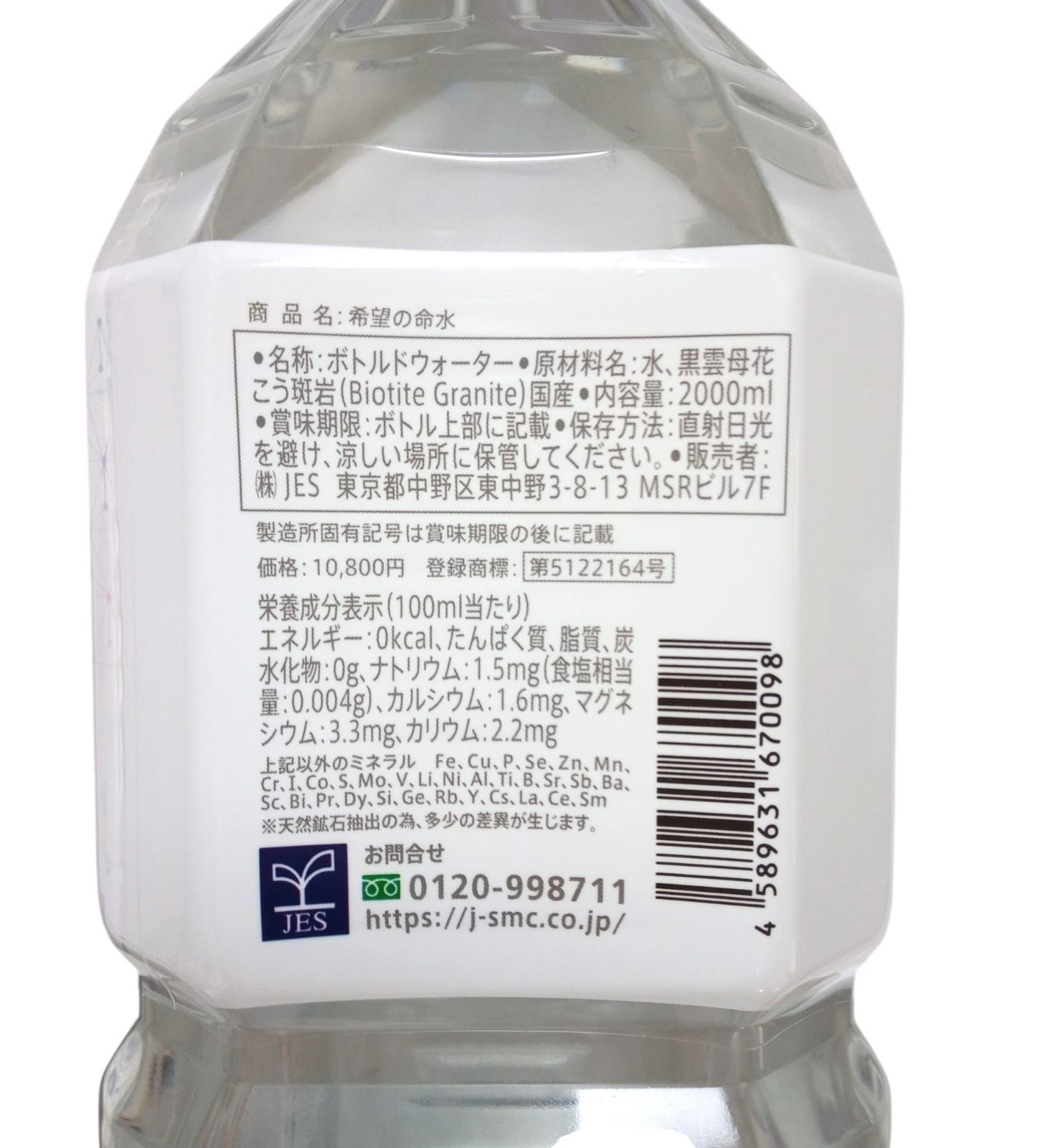 希望の命水 2L 2本 計量カップ付 - メルカリ