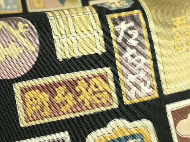 平和屋着物●極上　手染屋　吉兵衛　両面　全通柄袋帯　千社札　反端付き　逸品　DZAB5057kh6 平和屋着物○極上 手染屋 吉兵衛 両面 全通柄袋帯 千社札 反端付き