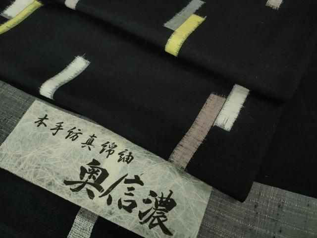 平和屋着物∞極上　本手紡真綿紬　奥信濃　道中着　ロング丈　黒地　証紙付き　逸品　DZAB5460kh6 平和屋着物∞極上 本手紡真綿紬 奥信濃 道中着 ロング丈 黒地 証紙付き