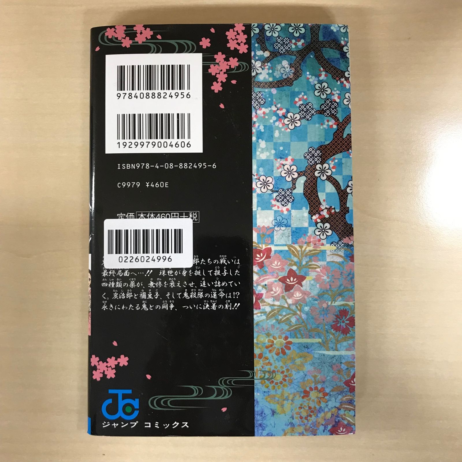 今年の新作から定番まで！ 全巻セット 鬼滅の刃 +零巻&風の道しるべ