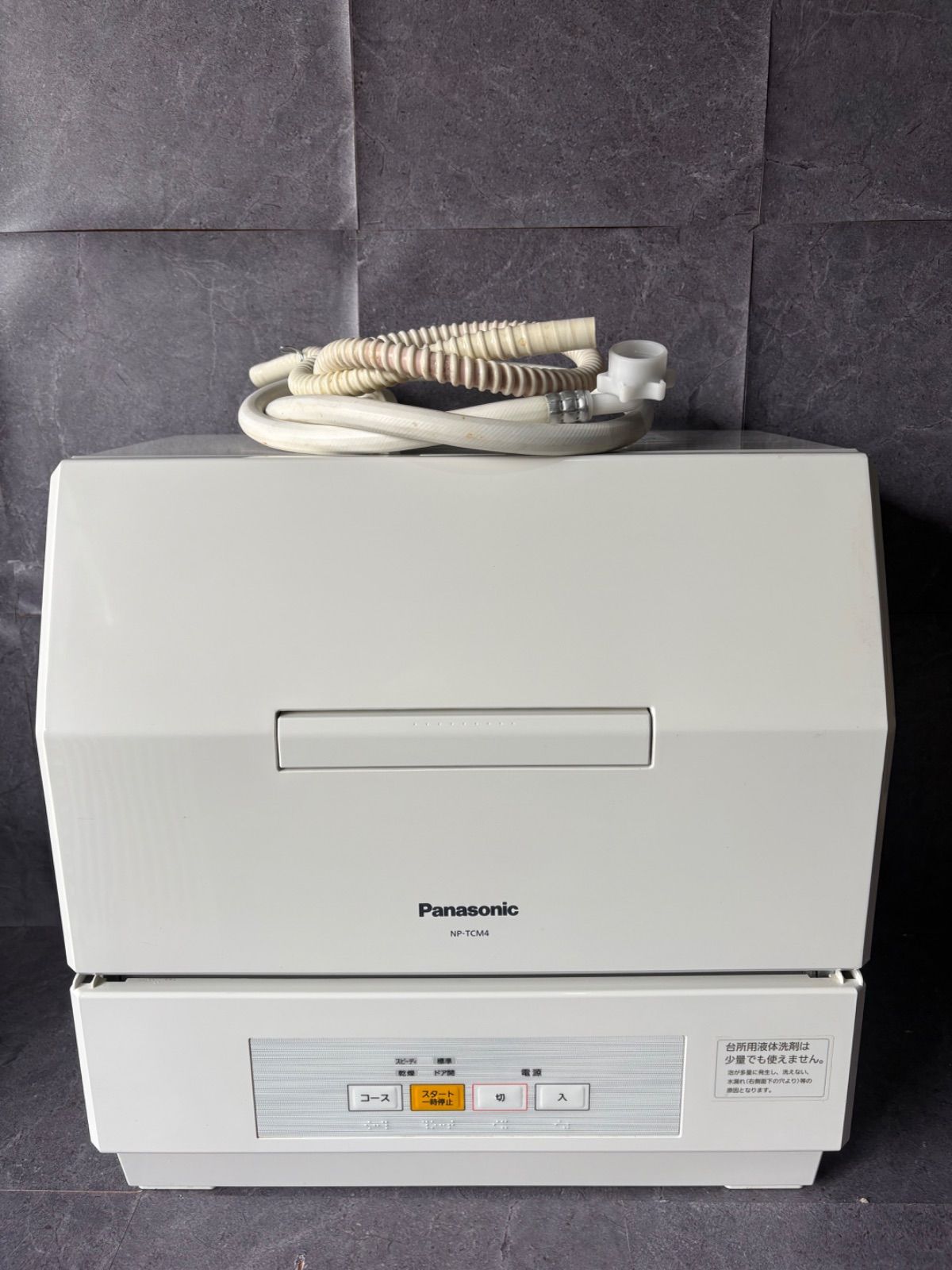 Panasonic パナソニック 食器洗い乾燥機 食洗機 NP-TCM4-W 家庭用 2021 