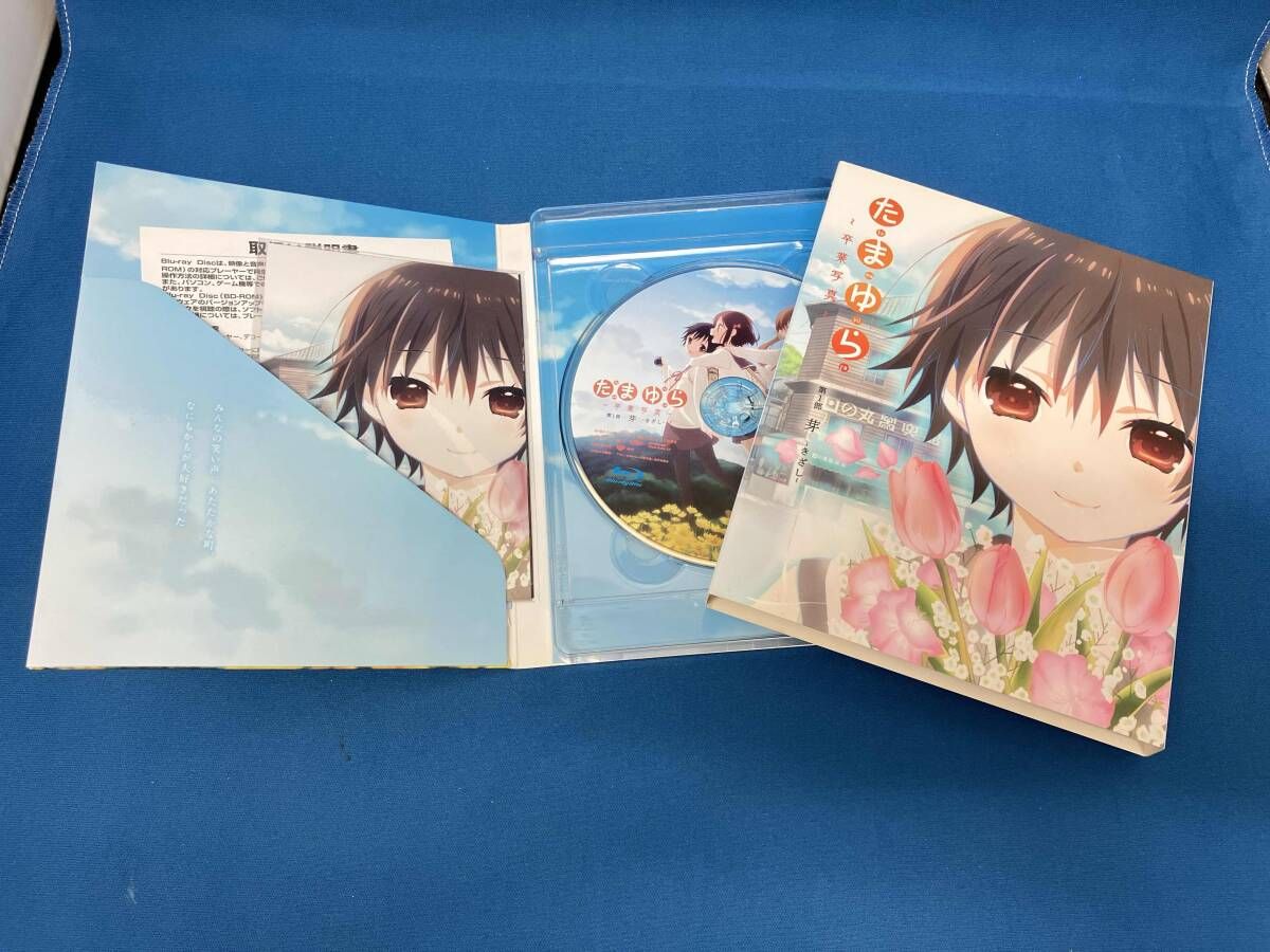 全4巻セット]たまゆら~卒業写真~ 第1~4部(Blu-ray Disc) - メルカリ