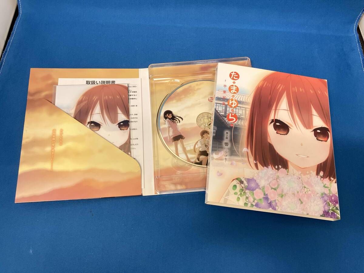 全4巻セット]たまゆら~卒業写真~ 第1~4部(Blu-ray Disc) - メルカリ