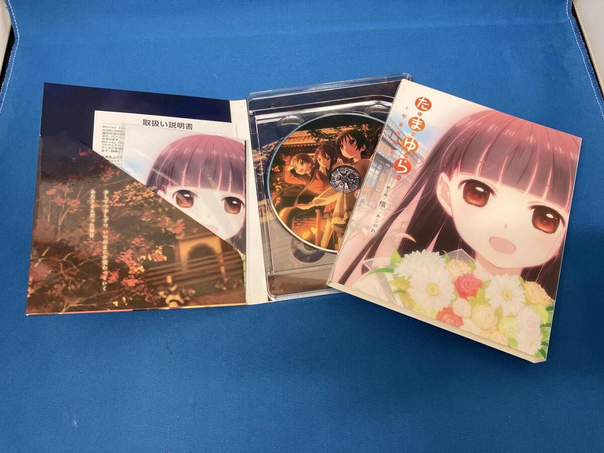 たまゆら卒業写真DVD全巻セット 全4巻セット]たまゆら~卒業写真~ 第1~4部(Blu-ray Disc) - メルカリ
