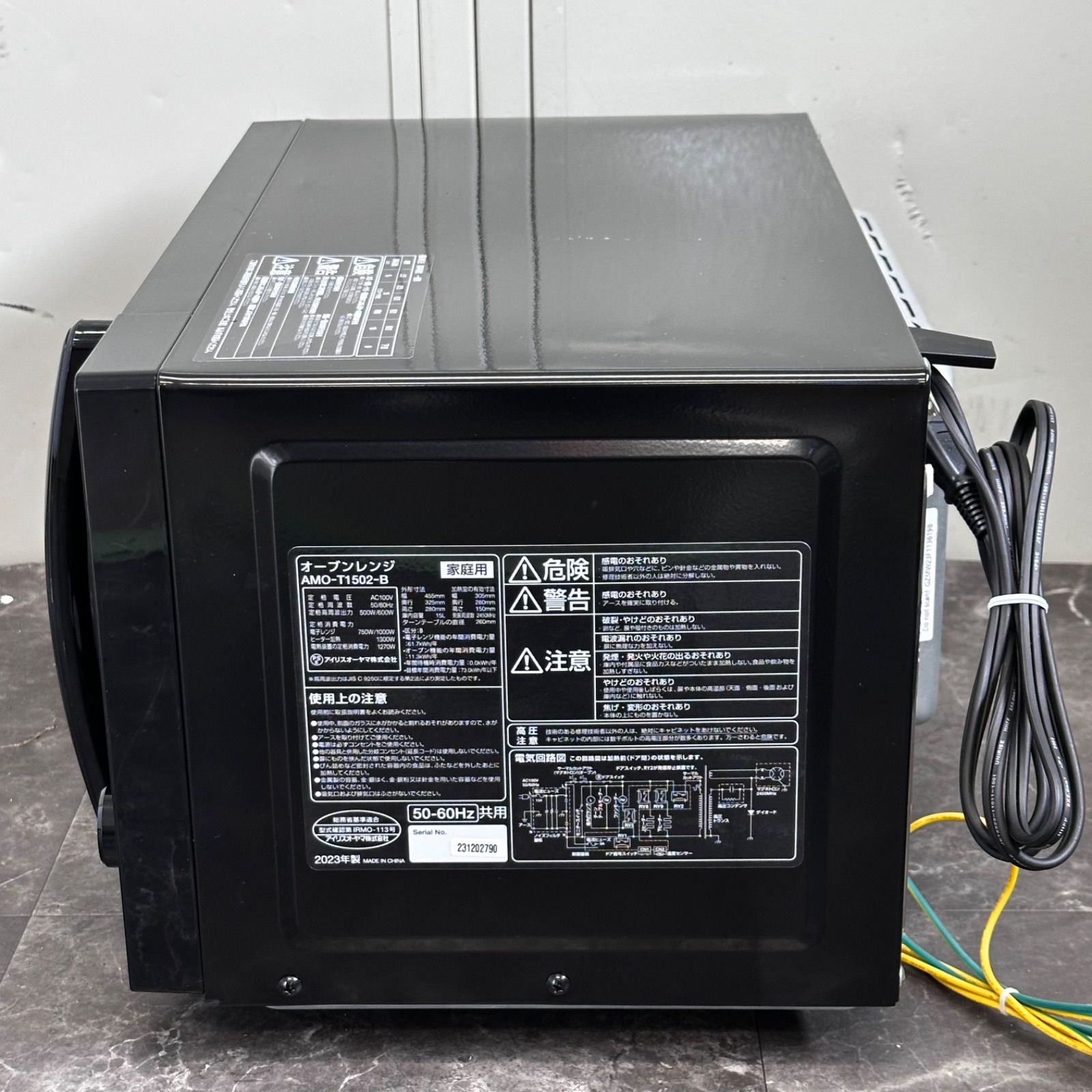 アイリスオーヤマ オーブンレンジ AMO-T1502-B 2024年製 アイリス