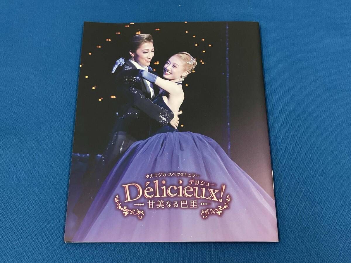シャーロック・ホームズ-The Game Is Afoot!-/Delicieux!-甘美なる巴里