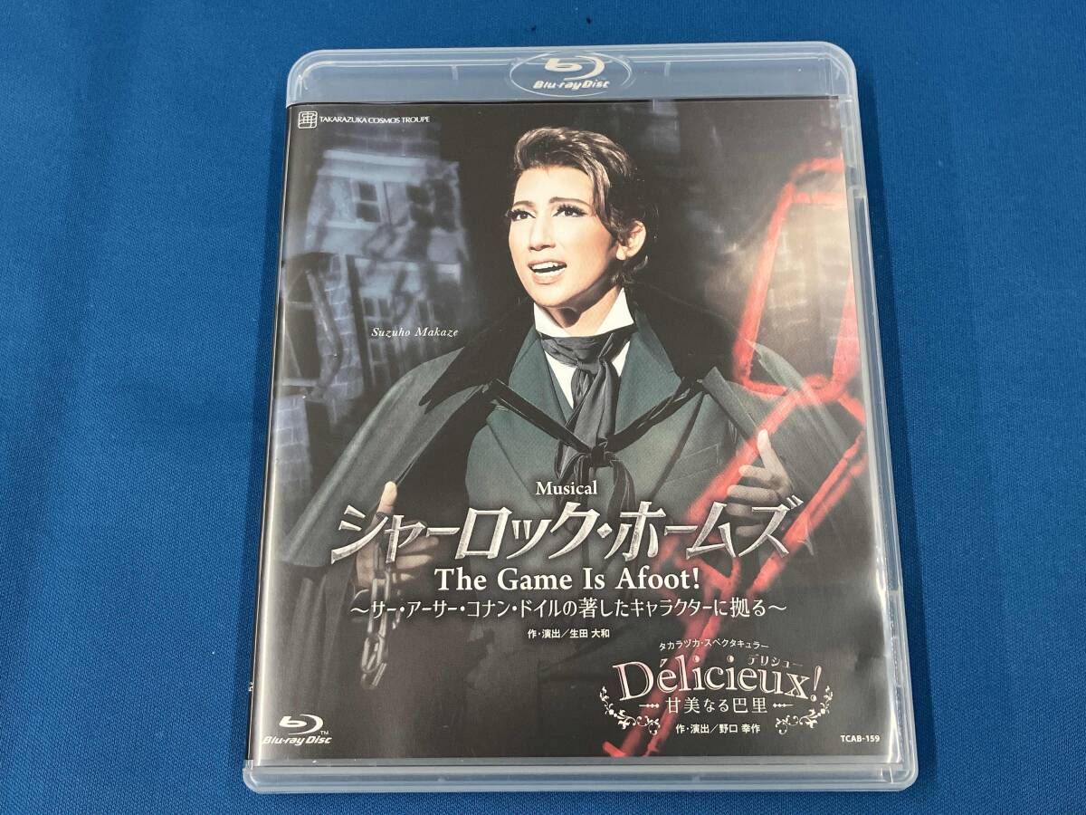シャーロック・ホームズ-The Game Is Afoot!-/Delicieux!-甘美なる巴里