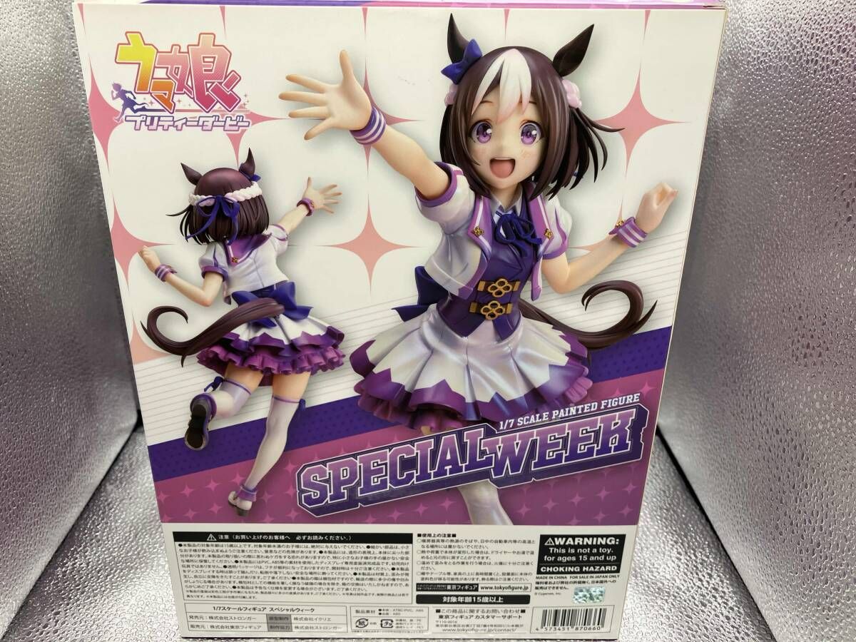 ストロンガー スペシャルウィーク 1/7 ウマ娘 プリティーダービー 