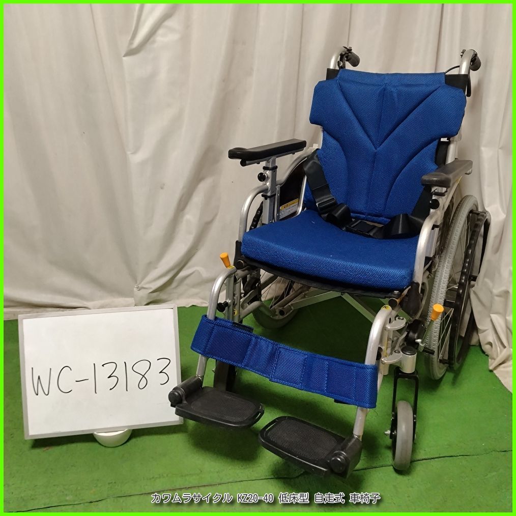 カワムラサイクル自走式車椅子KZ-20-40 【公式通販】