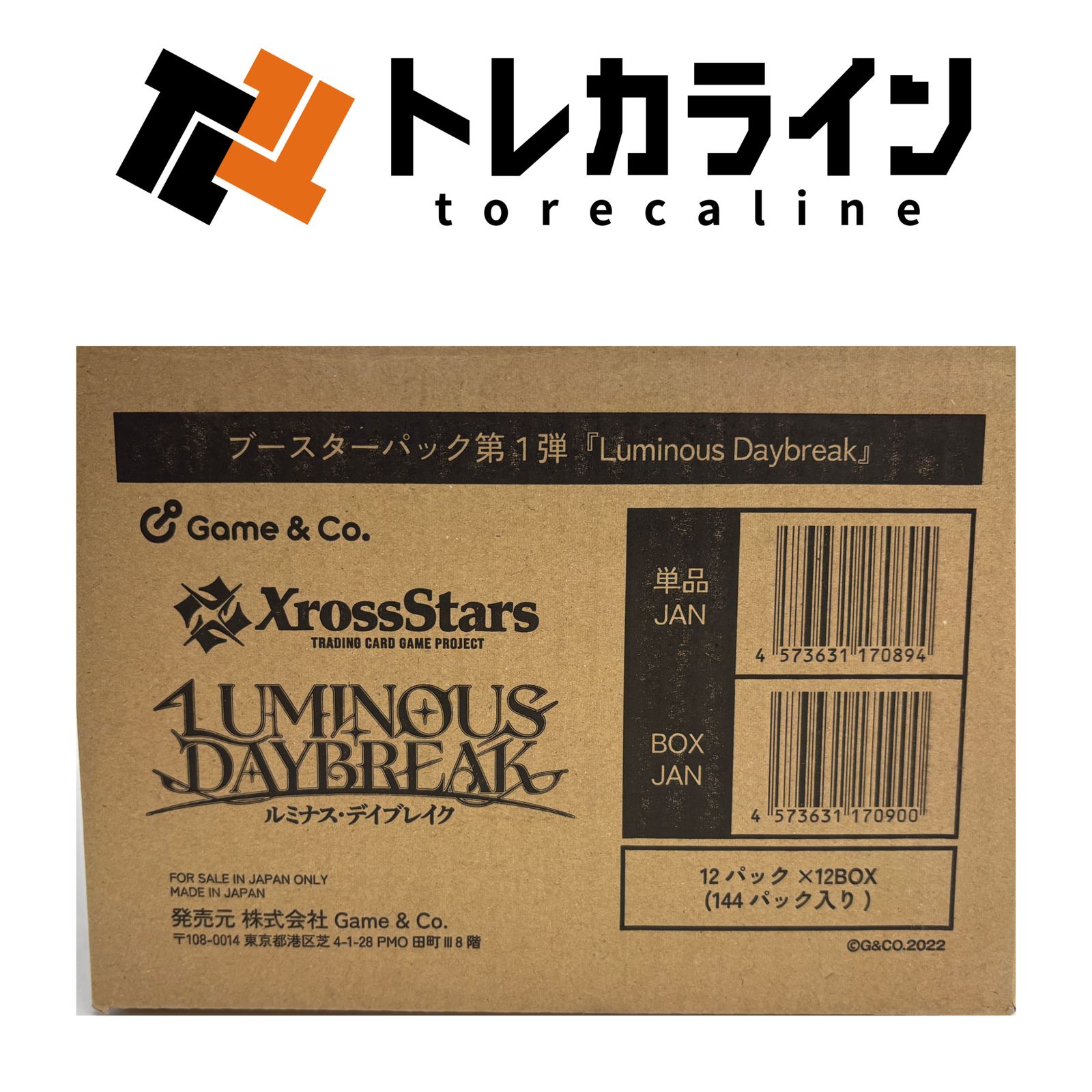 クロススターズ 　Luminous Daybreak テープカット　1カートン分 Amazon.co.jp: Xross Stars ブースターパック第1弾 『Luminous