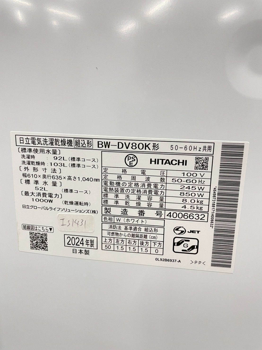 高年式】大阪送料無料☆3か月保障付き☆洗濯機☆日立☆8kg☆2024年☆BW 