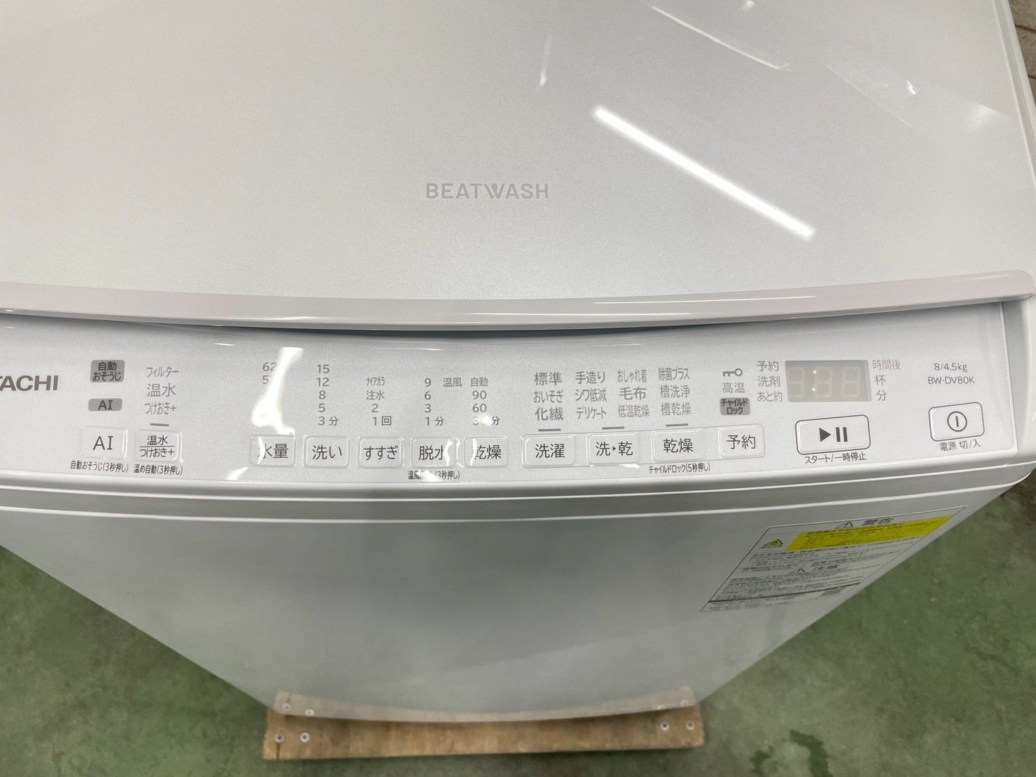 高年式】大阪送料無料☆3か月保障付き☆洗濯機☆日立☆8kg☆2024年☆BW 