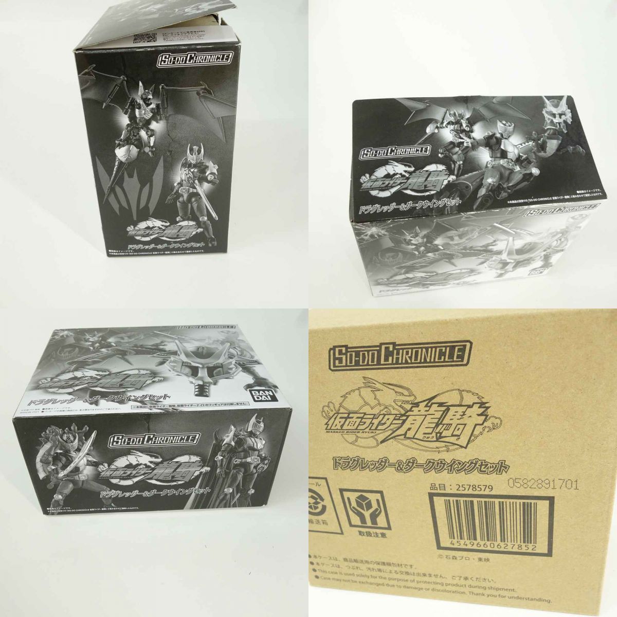 内袋未開封】SO-DO CHRONICLE 仮面ライダー龍騎 ドラグレッダー 