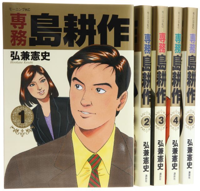 【中古】「非常に良い」専務 島耕作 コミック 1-5巻セット (モーニングKC) 中古】専務 島耕作 コミック 1-5巻セット (モーニングKC) - メルカリ