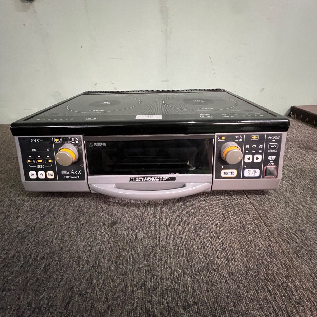 ⭐︎ 東電 らくっく TIHY-S22G-B クッキングヒーター 置き型 訳あり ジャンク扱い