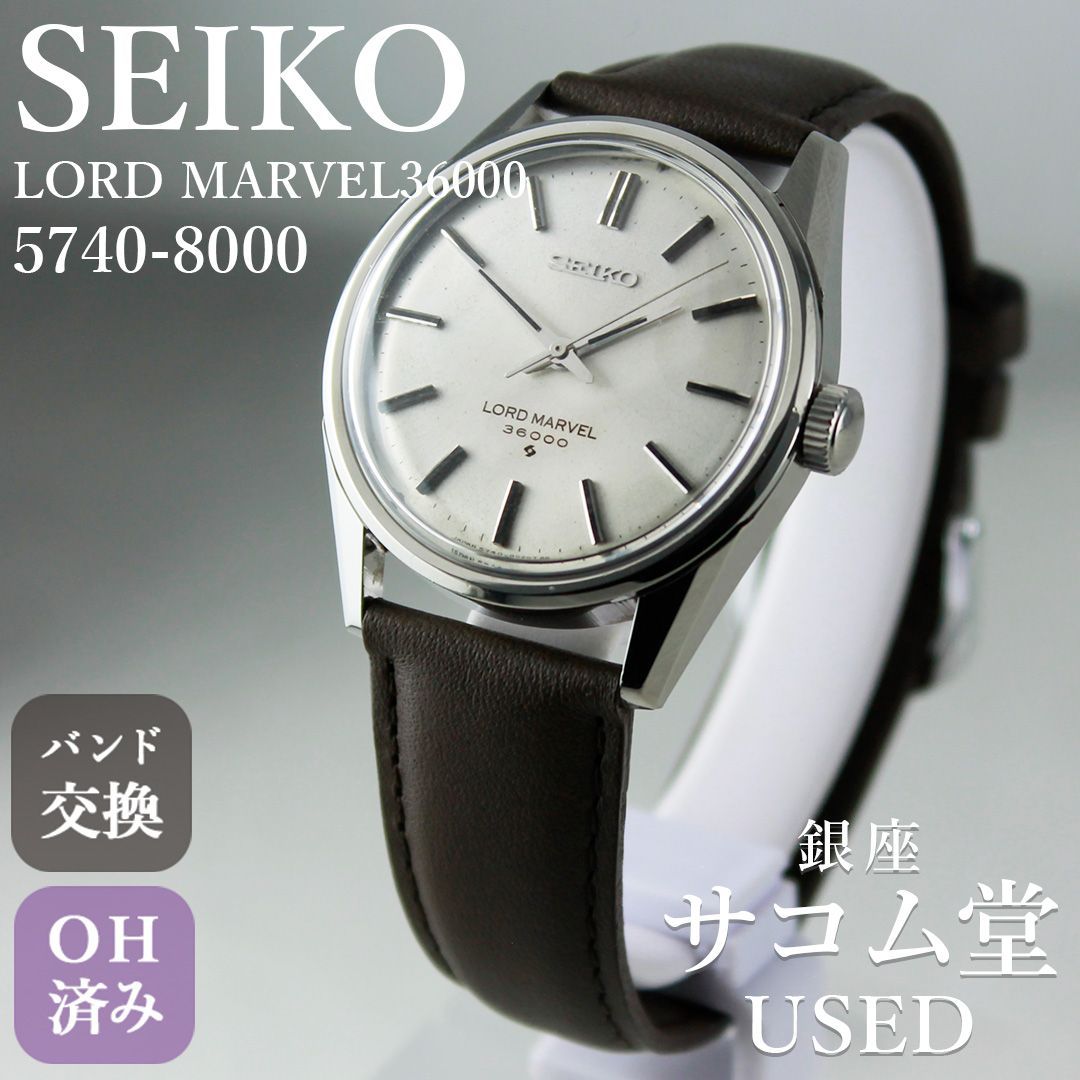 TTS63 SEIKO LORD MARVEL 36000 5740-8000 セイコー ロードマーベル 